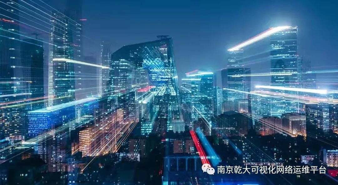 【案例精选 智慧政务】乾大软件可视化网络智能运维助力政府智能化管理